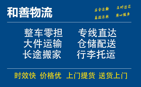 讷河电瓶车托运常熟到讷河搬家物流公司电瓶车行李空调运输-专线直达