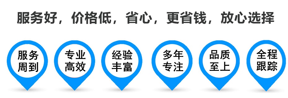 讷河货运专线 上海嘉定至讷河物流公司 嘉定到讷河仓储配送